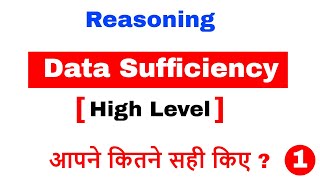 Attempt this High Level Data Sufficiency Questions for SBI Clerk 2018 Exam | Part 1