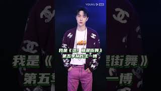 Captain Wang YiBo is back in SDC5 and the universe of street dance!