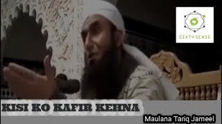 Kia Shia Kafir Hai Maulana Tariq Jameel