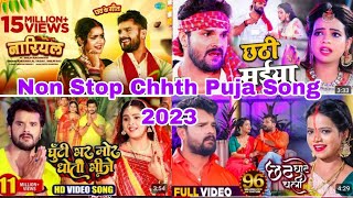 #Non Stop Chhath Geet 2023 #Khesari Lal #Ankush Raja #Parmod Premi #Neelkamal Singh #Chhath_Song2022