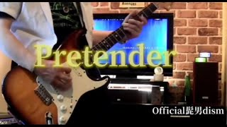 『Pretender/Official髭男dism』mukuchi chan ver. guitar cover【ギター弾いてみた】