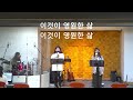 2022.09.25 대구삼승교회 중고등부 실시간 예배