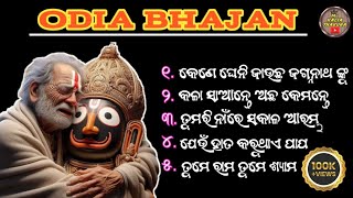 odia bhajan ! odia old bhajan ! old odia jagannath bhajan ! MO KALIA THAKURA