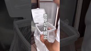 売り切れ続出！？ダイソーのゴミ袋ホルダー