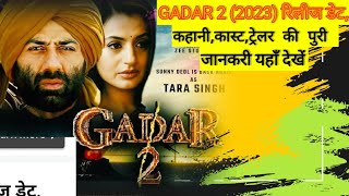 Gadar 2 trailer announcement/sunny deol, ameesha patel ! anil sharma gadar 2 official trailer