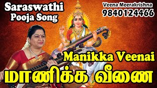 Manikka Veenai  மாணிக்க வீணை  Psusheela Devotional Song Instrumental By Veena Meerakrishna