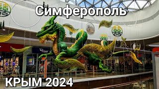 СИМФЕРОПОЛЬ.Прогулка по ТРК Меганом. ЭКШЕН парк Пандориум #2024 #крым#обзор#евпаторийскоешоссе#