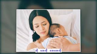 အမေ့မေတ္တာ