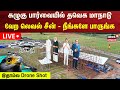 LIVE: TVK Maanadu Drone View | Vikravandi Vijay Maanadu | TVK Meeting | Bussy Anand | N18L