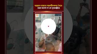 সহকৰ্মীৰ সৈতে একাপ চাহৰ জুতি ল'লে মুখ্যমন্ত্ৰীয়ে