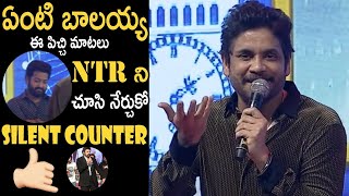 Nagarjuna Love and Affection Towards Nandamuri Family | Balakrishna Unexpected Comments | TCB