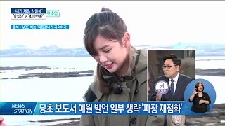 이태임 예원 욕설 논란 재점화 [News station] Lee Tae Im \u0026 Yewon cursing controversy \u0026 Dispatch's misreporting