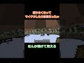 超小さくなってマイクラしてみたら最弱だったw【minecraft マインクラフト】【ゆっくり実況】