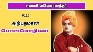 எழுந்து தைரியமாக நின்று செயல்படுங்கள் | Manamey Un Sinthanaiku