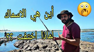 Vlog #74 لماذا اختفت الاسماك فجأة ماهو السبب يا ترى؟؟