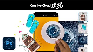 【CC道場 #362】モバイルでぜんぶできちゃう、とてもカンタン Photoshop Expressのススメ － アドビ公式