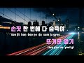 tj노래방 supersonic 프로미스나인 tj karaoke