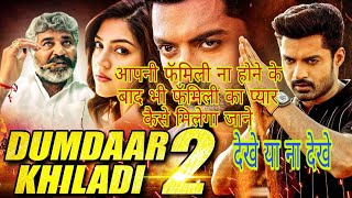 Dumdaar Khiladi 2 review | dumdaar khiladi 2 movie review in hindi | dumdaar khiladi 2 trailer