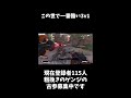 apex史上一番ひどい3v1の戦闘シーン【エーペックスレジェンズ】 shorts