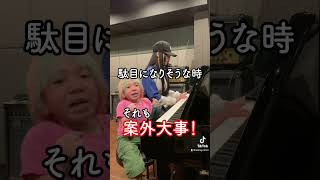 案外大事manブラザーズバンド「それも大事」 #にしくん替え歌