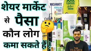 Share Market से पैसा कैसे कमाएं | Arvind Arora Hits | A2 Sir