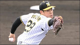 【阪神タイガース】鈴木勇斗 投球シーン全まとめ 5/24ファーム【1回無失点】