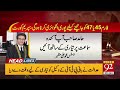 iran s military chief meeting with coas asim munir headlines 1am 92newshd