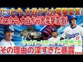 【速報】米国メディアが大騒ぎ！大谷翔平が衝撃宣言！マッカラー監督とロバーツ監督は「ポルシェを2台プレゼントされる！」と涙を流して驚愕するが、その理由は深すぎて明かされない…。