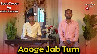 Aaoge jab tum |Jab We Met | Kareena Kapoor, Shahid Kapoor | Ustad Rashid Khan
