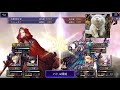 ffbe幻影戦争　ギルドバトル　2020 07 02　1戦目