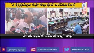 CM Basavaraj Bommai Exudes Confidence Of Winning Sindagi And Hangal Bypolls