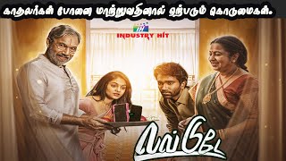 Love Today Full Movie in Tamil Explanation Review | Movie Explained in Tamil | Voice Over