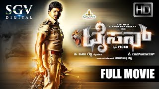 Tyson – ಟೈಸನ್ | Kannada Full HD Movie | Kannada New Movies | Action Movie | Vinod Prabhakar