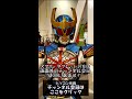 ガンバライジング ドッグマイクフルボトルをビルドにスキャンしてみた　仮面ライダービルド 3弾 ganbarizing　kamen rider build