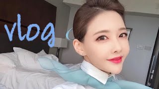 승무원vlog GRWM 와 VLOG 사이  비행 전 같이 준비해요!  똥손 승무원 첫번째 겟레디윗미💄