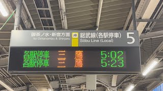 秋葉原駅5番線通過接近放送＋ATOS英語放送＋接近メロディ＋各駅停車が通過するシーン！