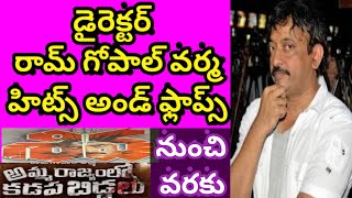 Director Ram Gopal Varma Hits And Flops All Movies List Upto
