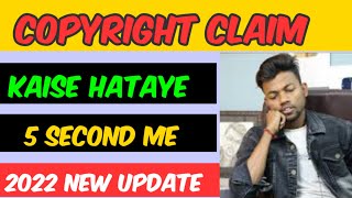 👮Copyright Claim  Kaise Hataye  2022 || How To Remove Copyright Claim On YouTube Videos 2022
