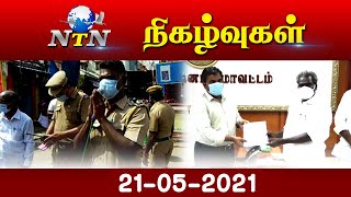 NTN நிகழ்வுகள் 21-05-2021