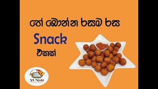 Potato snack I අල ගෙඩියකින් රස කෑමක් I SL Nishi I Potato Balls