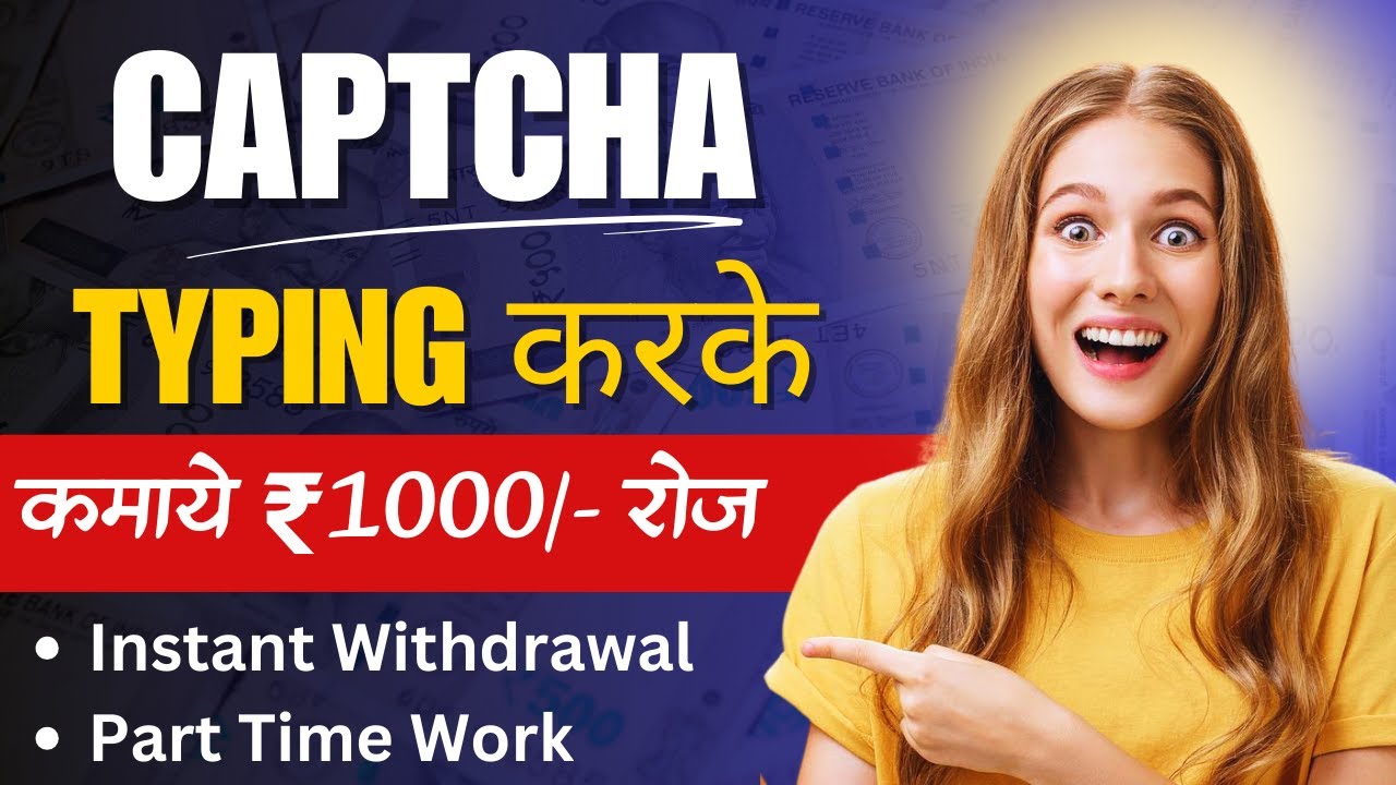 Captcha Typing Job Type Captcha And Earn Money Captcha Type Karke