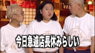 居酒屋の店長が休みの時好き勝手する大学生