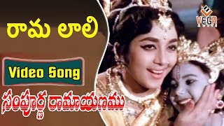 Raamalaali Song from Sampoorna Ramayanam Movie | Shobanbabu,Chandrakala
