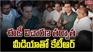 ఈడీ విచారణ తర్వాత మీడియాతో మాట్లాడిన కేటీఆర్- ముఖ్యాంశాలు// TV45