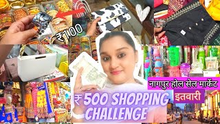 ₹500 shopping challenge 😱|| Nagpur itwari market shopping 🛍️