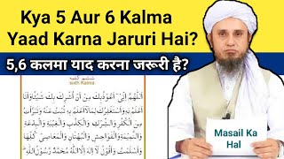 5 Aur 6 Kalma Yaad Karna Jaruri Hai? Mufti Tariq Masood| Ansar Official