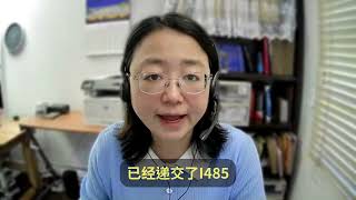 如果你是旅游签、学生签、工作签进来,后来想在美国拿绿卡,这次移民局的新信号一定要看懂:以后递 I-485,可能没那么容易留在美国等结果了 |宇霞移民