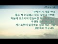 23.05.21 나무십자가교회 주일 2부 예배 이점용 목사