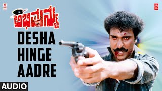 Desha Hinge Aadre Song | Abhimanyu Kannada Movie | Ravichandran, Sita | Hamsalekha | Kannada Songs