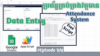 Episode 1(A) Attendance Management System in Google Sheets | Episode about Data Entry form